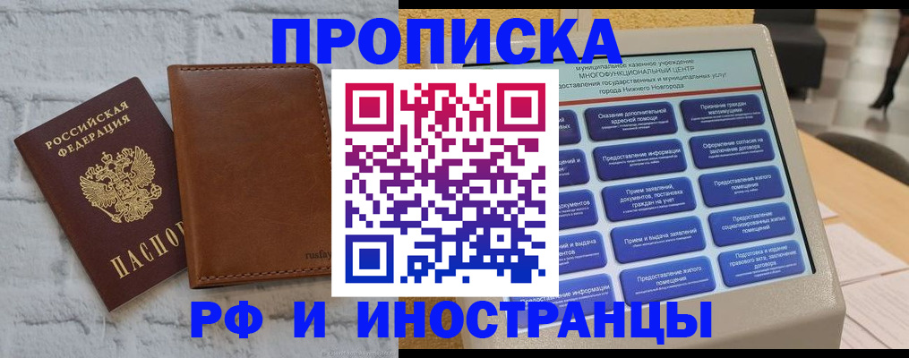 временная регистрация недорого в Льгове