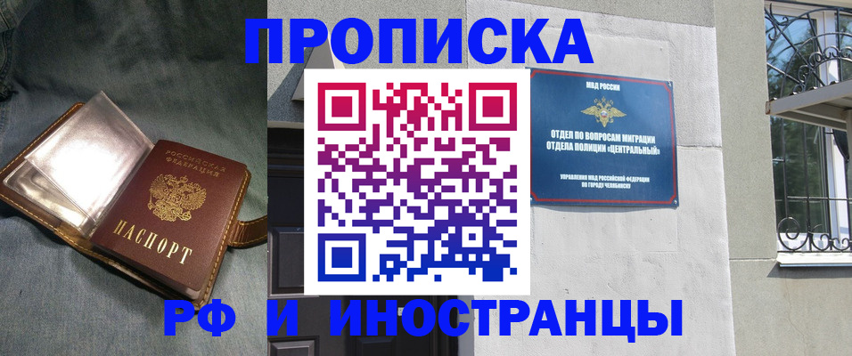 прописка для школы в Льгове