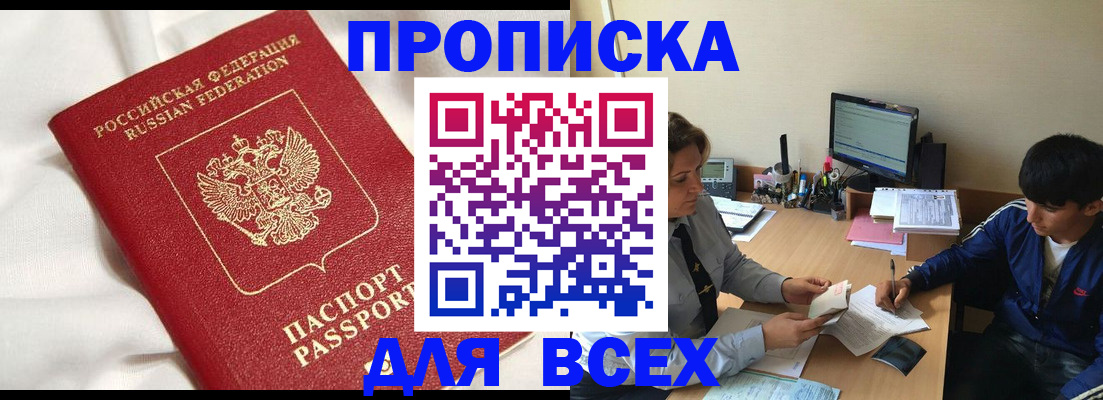 прописка для школы в Льгове