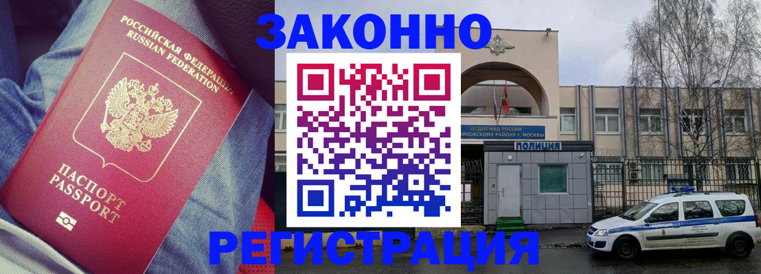 временная регистрация собственник в Льгове