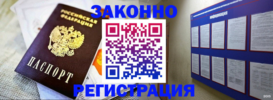 где прописаться в Льгове