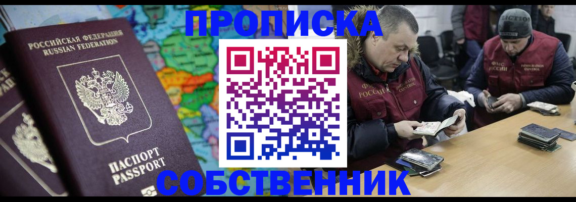временная регистрация гарантия в Льгове