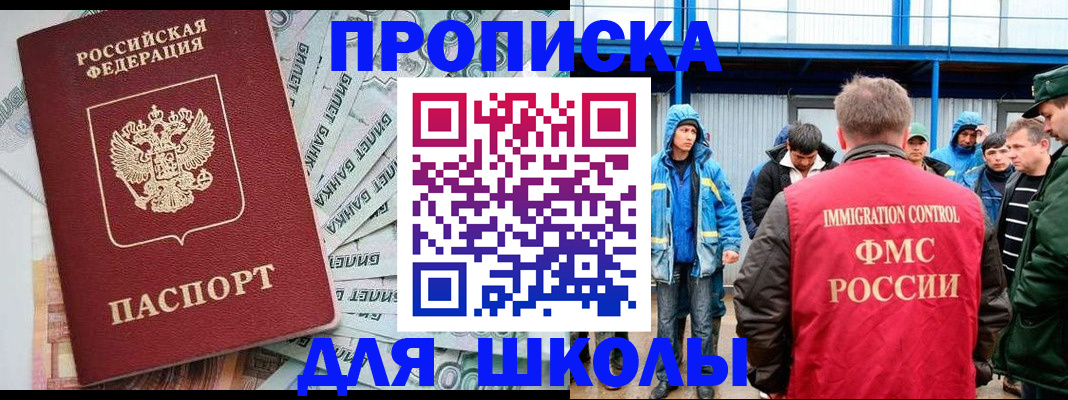 временная регистрация надежно в Льгове
