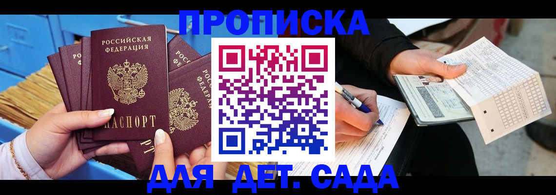 временная регистрация надежно в Льгове